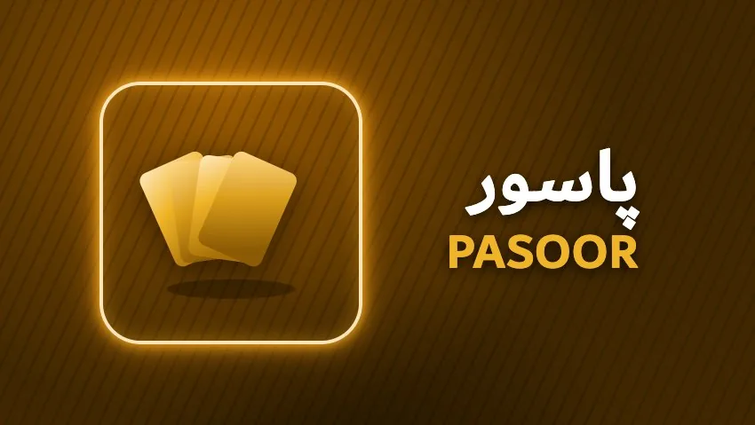 کارت بازی پاسور چهاربرگ رایگان بازی انفجار وی آی پی